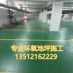 【水性環氧樹脂地坪漆耐磨地板漆工廠車間】-