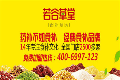 若谷草堂加盟指南 輕松加入谷物銷售的健康事業